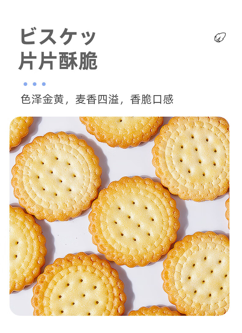 北海道牛乳饼干散装日式小圆饼干牛奶味儿童休闲小零食品 【2斤约136