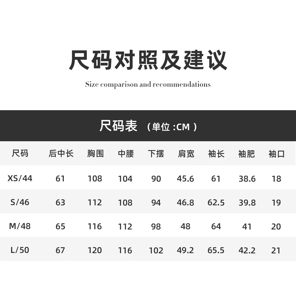 男装外套175尺码对照表图片