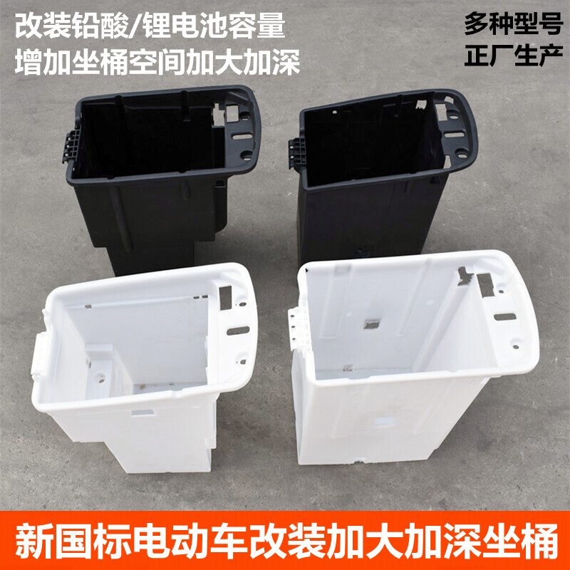 新国标电动车座桶 电瓶车改装锂电池加大坐桶f6铅酸电池专用座桶 新