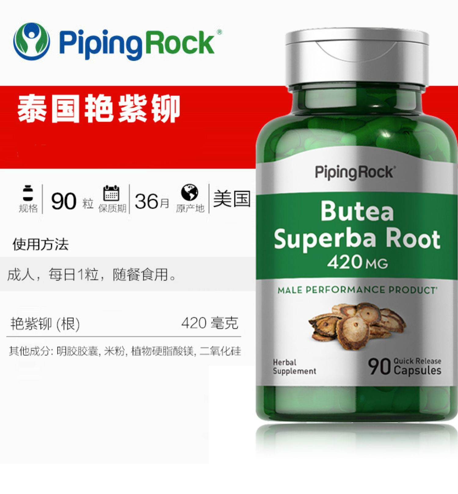 泰国艳紫铆提取物胶囊干片男性酮素保健品