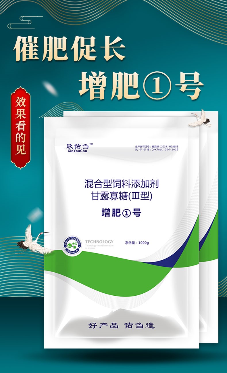 增肥一号猪饲料添加剂 催肥 兽用牛羊育肥促生长疯长增重王育肥宝 3袋