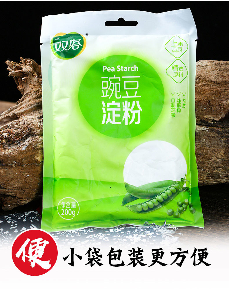 双塔豌豆粉凉粉四川特产云南贵州自制白凉皮专用粉袋装纯豌豆淀粉200g