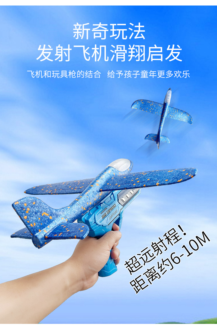 2022新款彈射飛機玩具槍爆衝彈射泡沫手拋滑翔聲光紙飛機槍式發射器