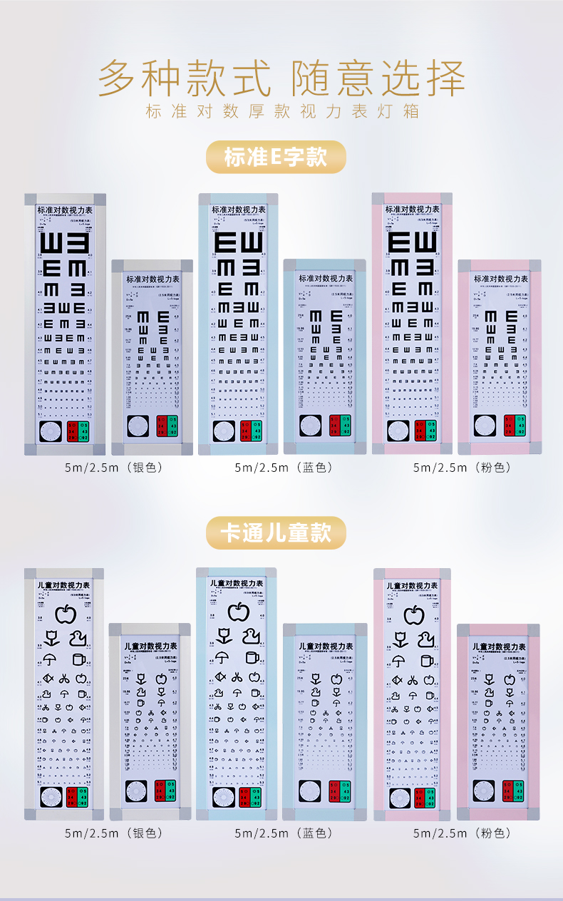 通用led視力表燈箱標準對數led醫院視力表燈箱5米25幼兒園家用兒童測
