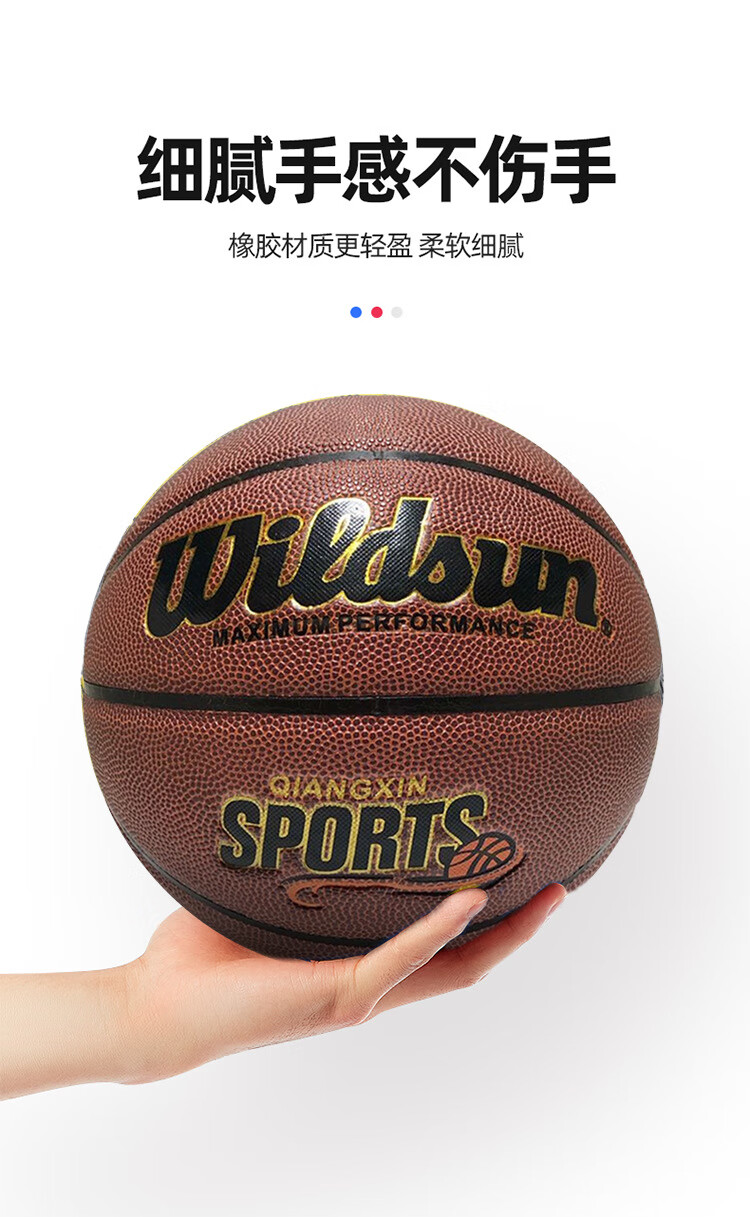 篮球儿童小学 5号儿童皮球4号橡胶学生耐磨pu训练五号贴皮7号篮球 7号