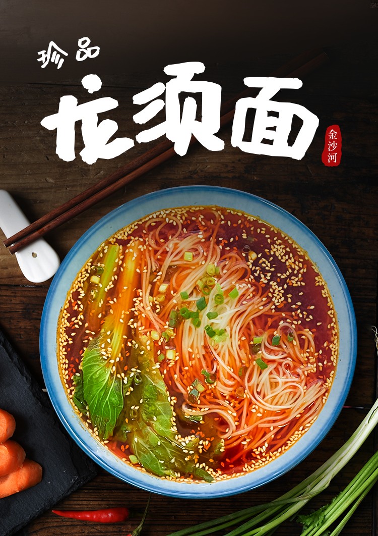 金沙河挂面面条细面易消化龙须面150g10