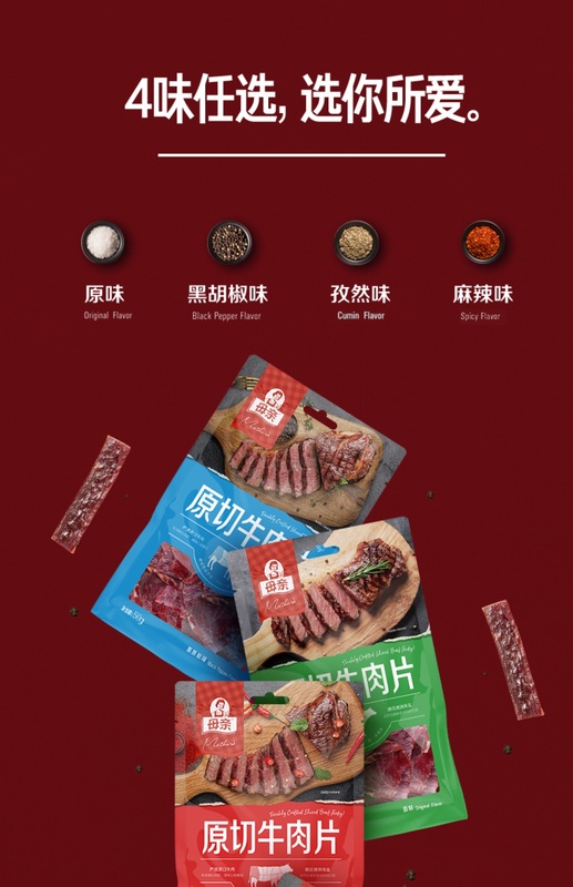五折原切牛肉片50gx3包组合装牛肉片包装牛肉干 黑胡椒*3【图片 价格