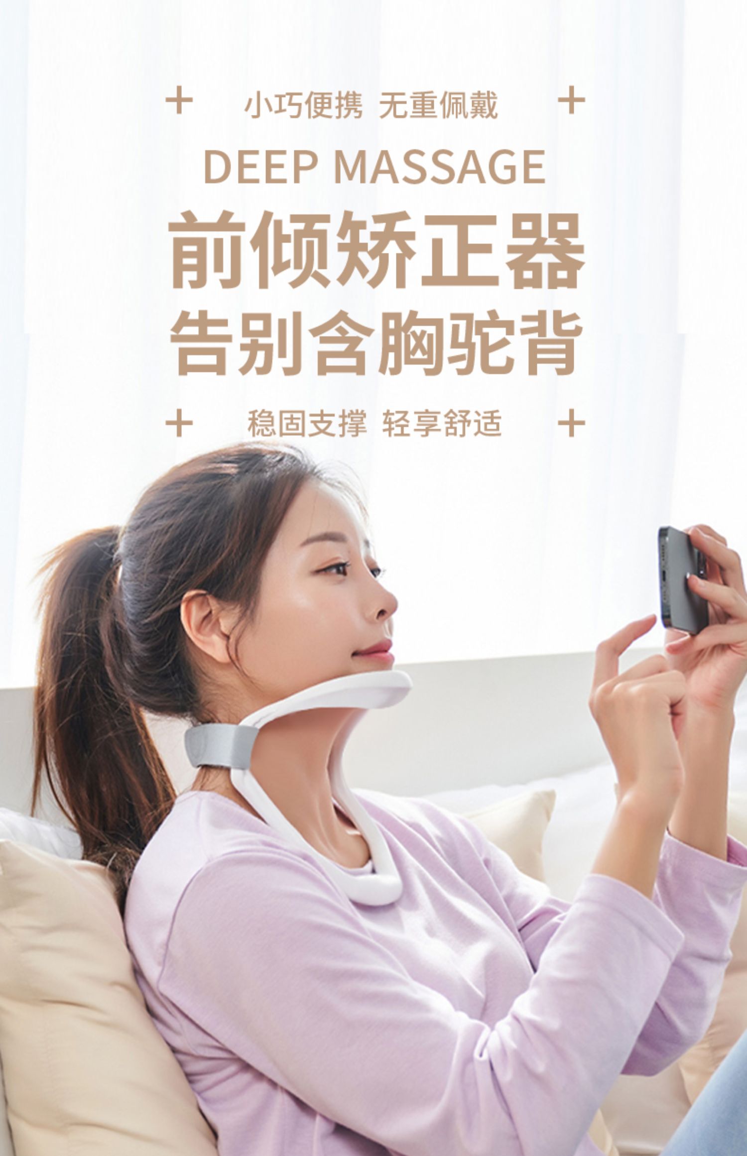 romantictimes颈托防低头肩颈脖子前倾颈椎矫正护具固定支撑架办公室