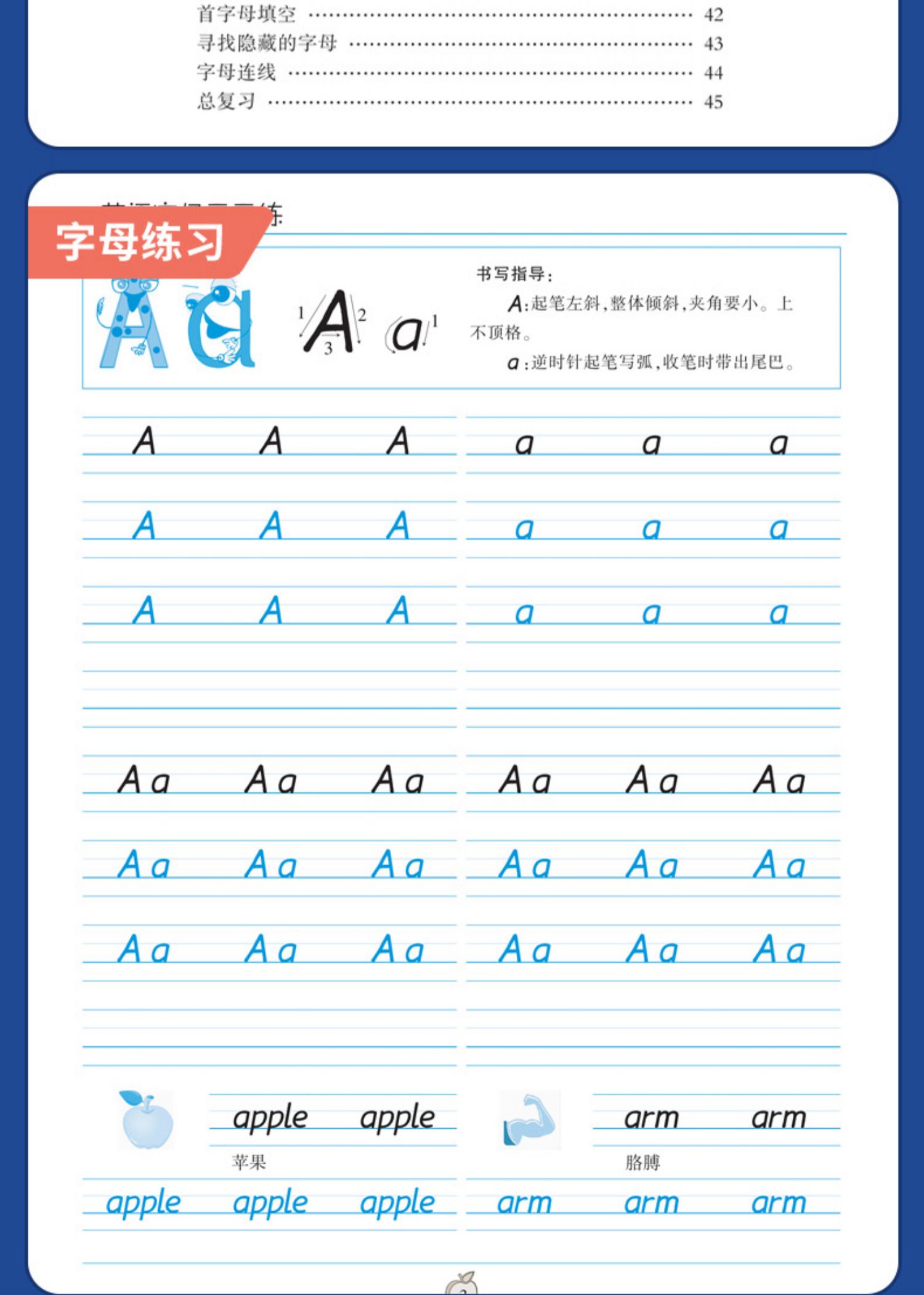 高中英语字帖衡水体英文字体字帖手写印刷体英语写作练字高一同步临摹