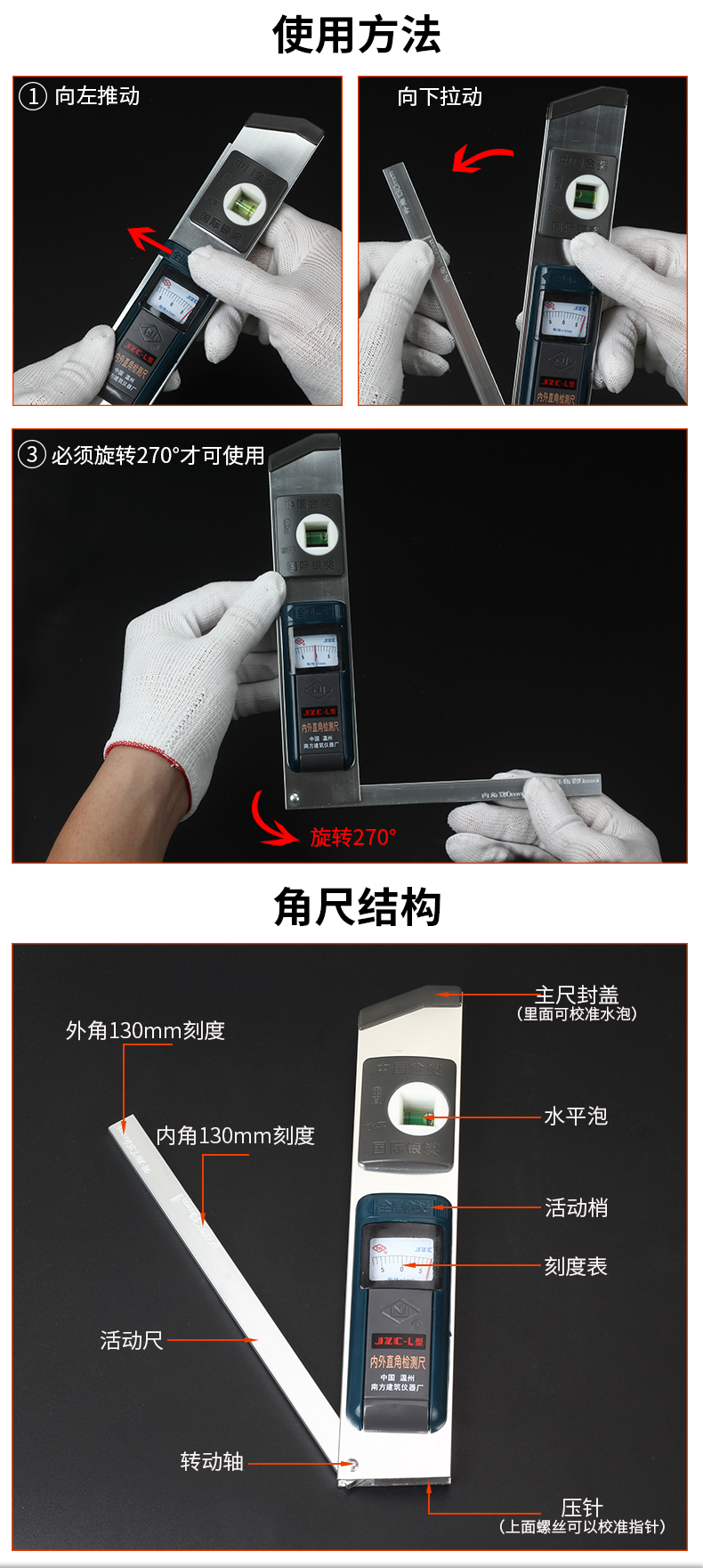 开图 内外直角检测尺jzc-l阴阳角尺装修角尺角度检测尺验房工具水平泡