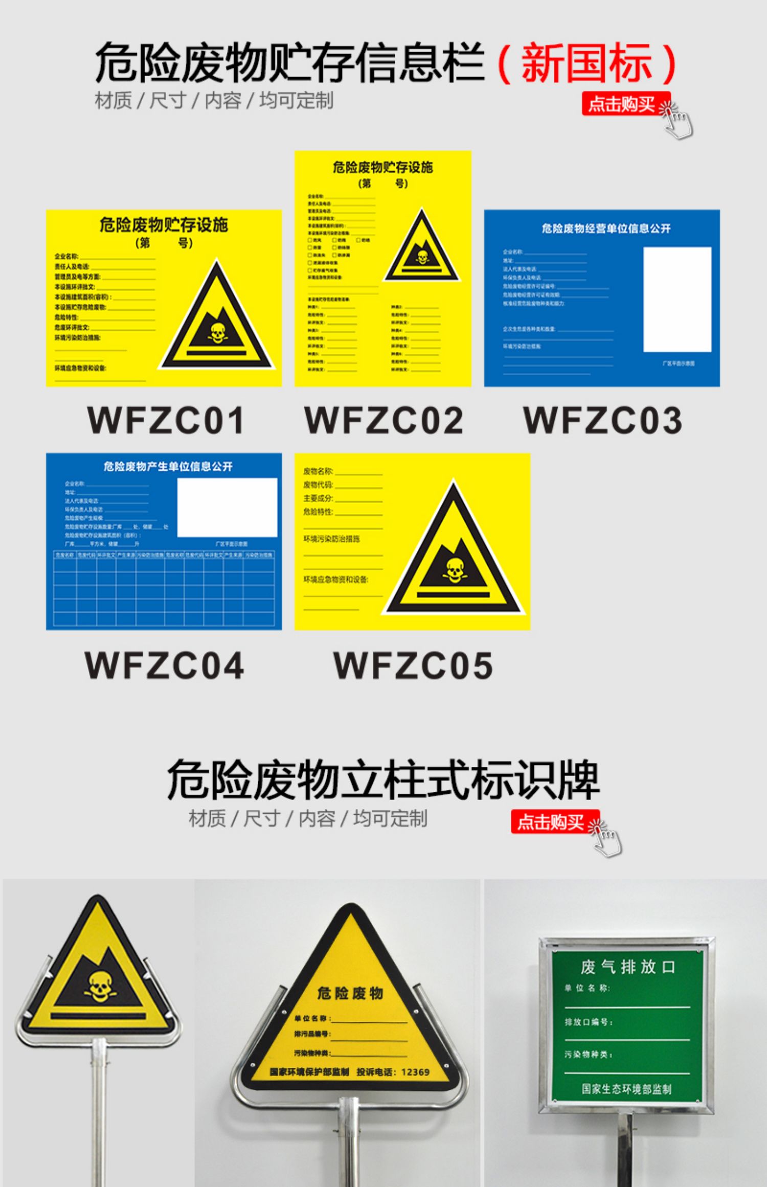 危废间标识牌全套危险废物管理制度危废标签污水废气排放口警示牌危险