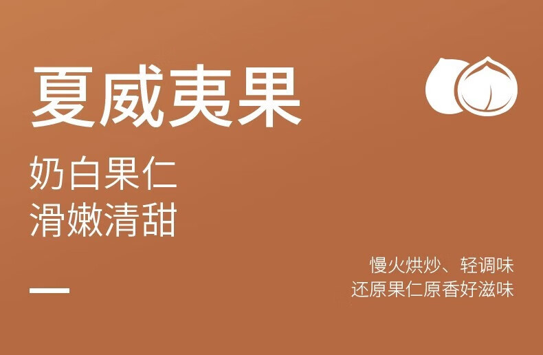 2，新寶夏威夷果 嬭油味新貨大顆粒網紅休閑小零食袋裝罐裝 藤椒味蘭花豆 袋裝 淨重250g