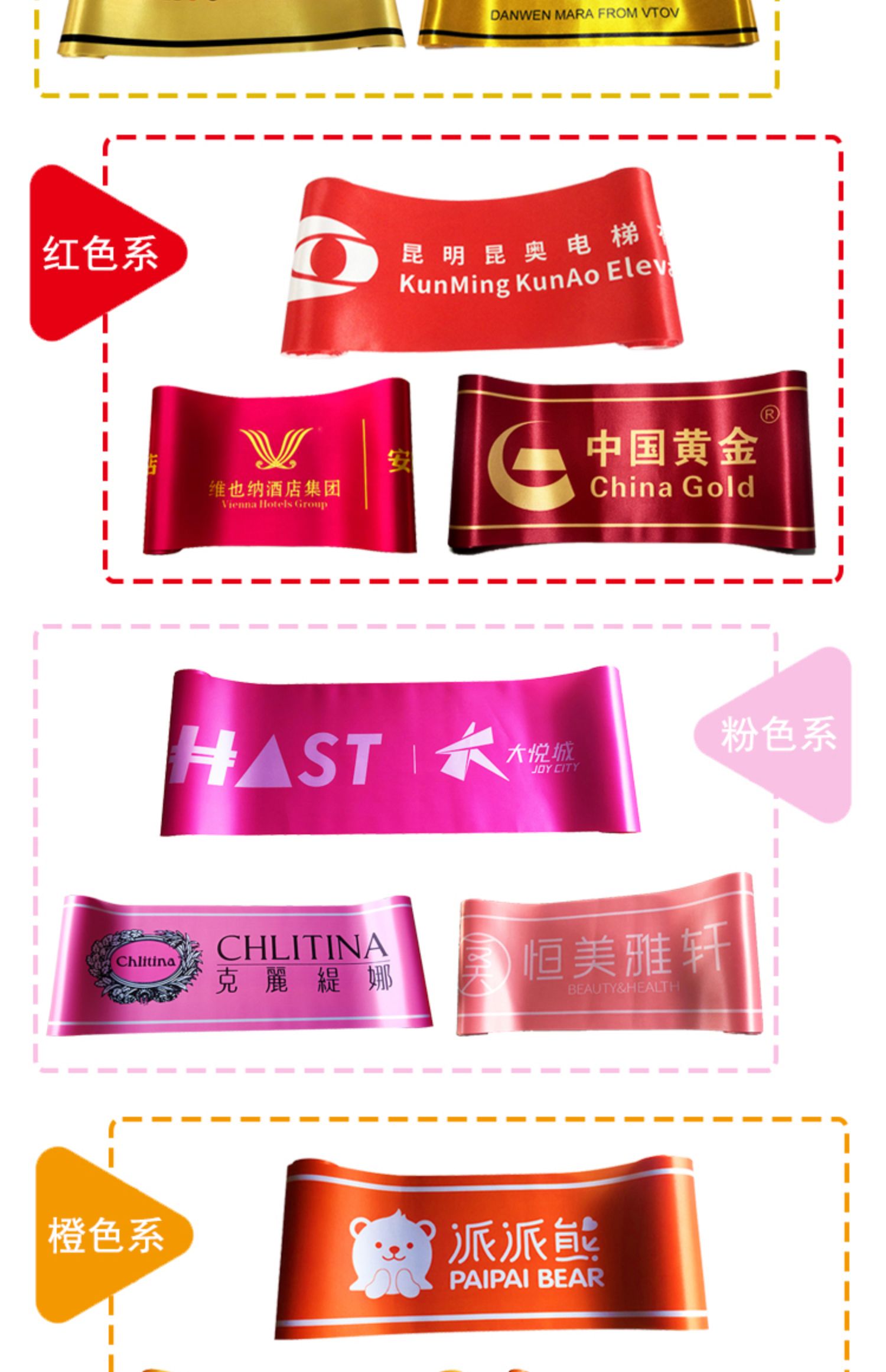 开业剪彩彩带品牌logo印字丝带双面绸缎带庆典仪式剪彩带定制红布双面