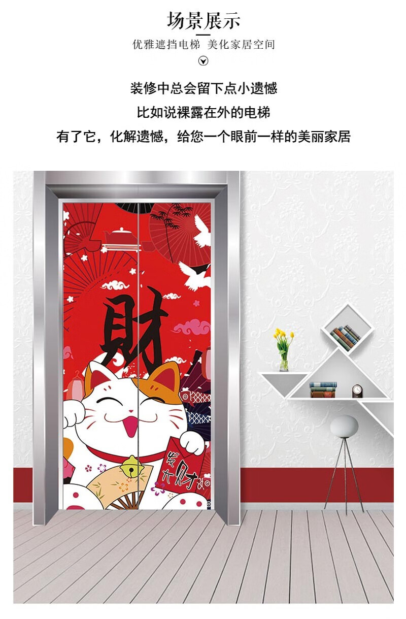 入户电梯贴纸电梯门贴画电影院商场广告装饰贴整张自粘卡通祝愿猫小号