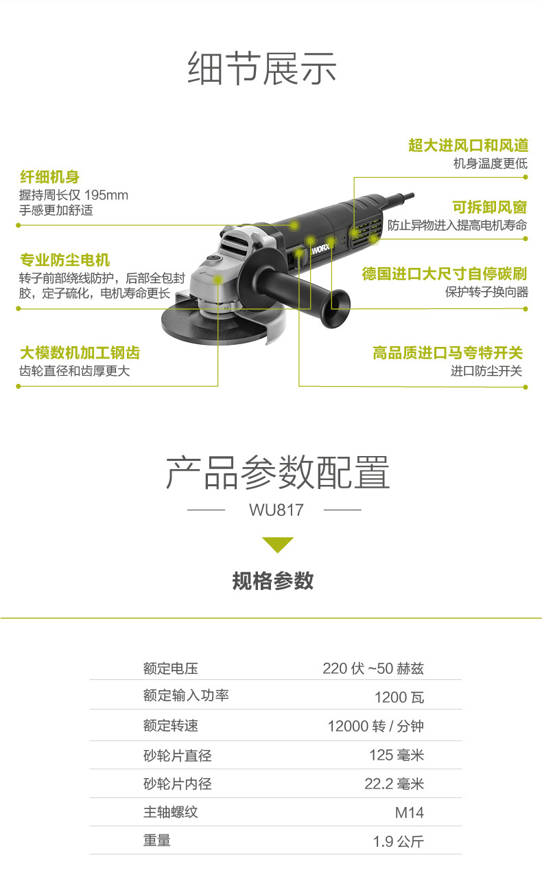 125型角磨机的参数图片