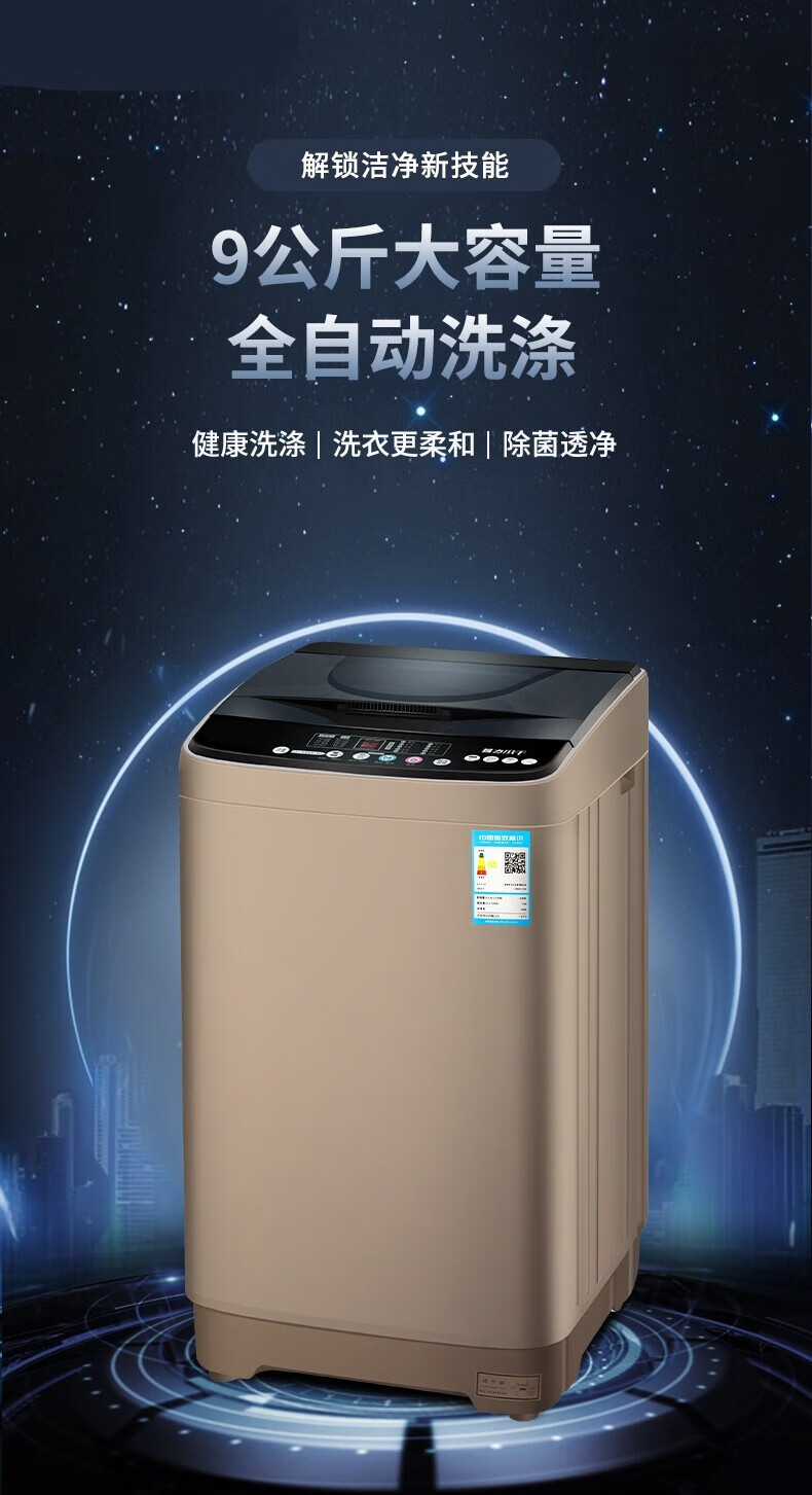 荣事达洗衣机全自动10公斤家用大容量波轮洗烘一体蓝光强力风干荣事达