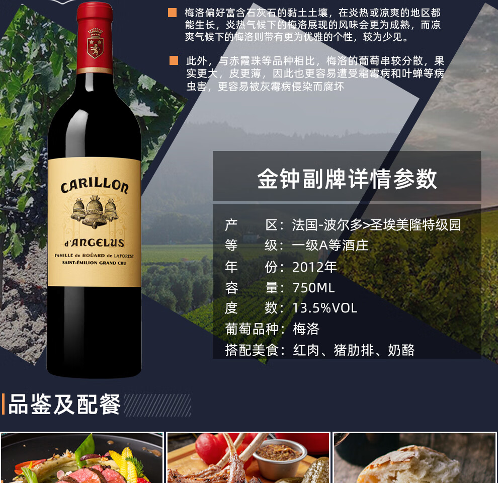 【法国名庄】圣埃美隆一级a等 金钟酒庄干红葡萄酒750ml 金钟酒庄正牌