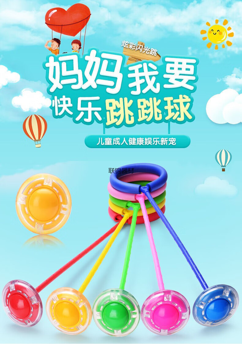 跳跳球儿童玩具弹力闪光跳蹦蹦球成人健身甩球炫彩计数款黄色杆子带灯