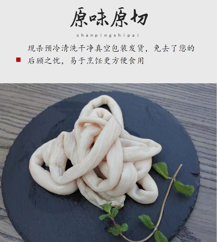 新鲜羊肠生羊肠羊杂羊肠小肠无油少油生羊肥肠羊下水羊羊肚羊肉 蜜鲜