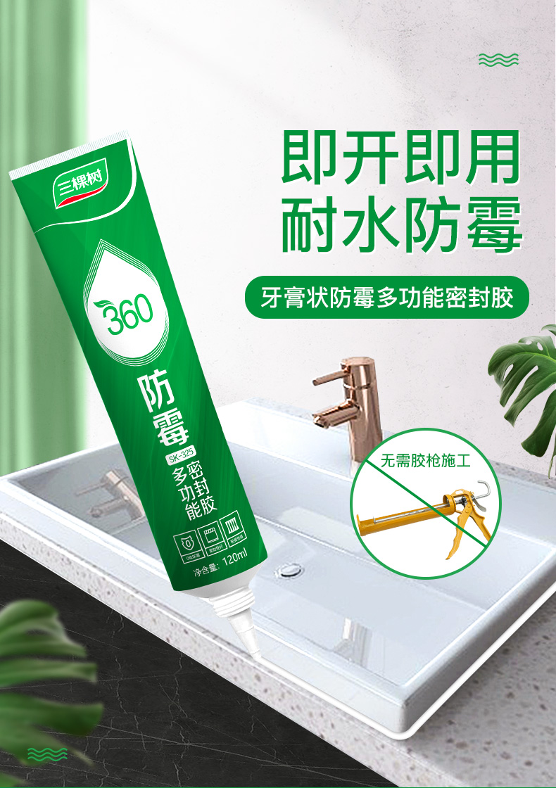 玻璃胶水霉厨卫室内胶水强力胶透明马桶密封胶免钉胶3170室内多功能型