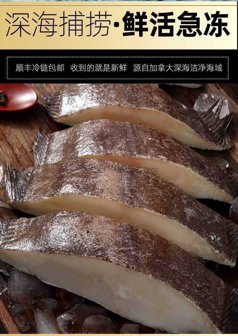 深海鲽鱼身鸦片鱼身大比目鱼整条去头去尾冷冻 腾旺纳跃 2斤 鲽鱼身