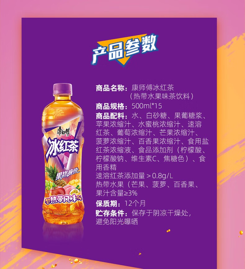 康师傅冰红茶冰绿茶饮料500ml15瓶乌龙茶饮品整箱装青梅绿茶