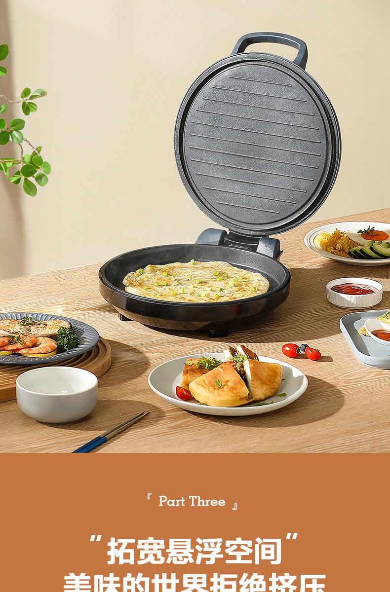 美的midea电饼铛家用双面加热全自动加深加大款双面煎烤多功能煎饼锅