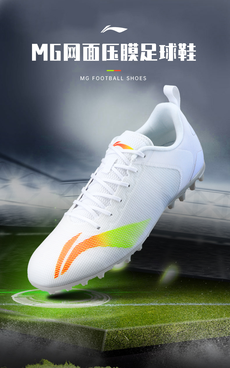 李宁足球鞋mg男款夏季官方结实耐磨人造草小学生训练ym 荧光新绿fs003