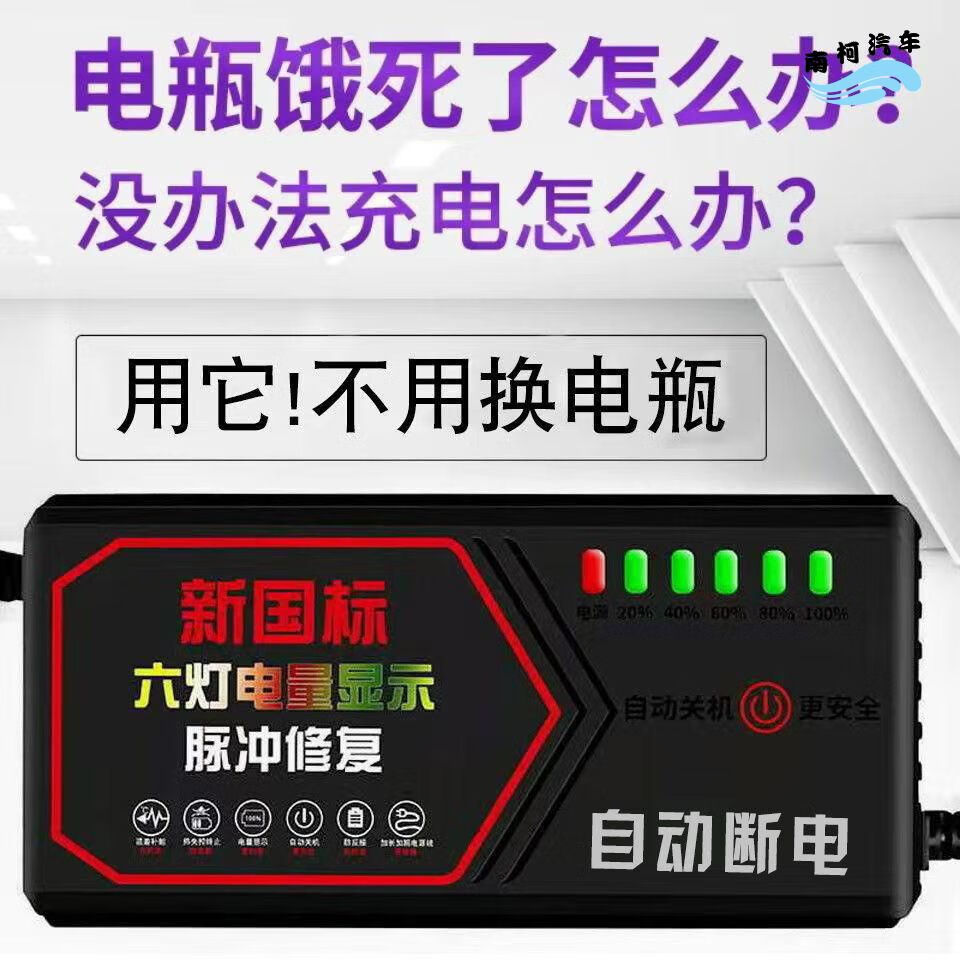 電瓶修復器電動車電瓶修復器激活48v60v72v電瓶新電瓶充電器修復充電