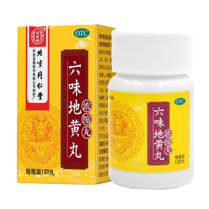 锁阳固精丸六味地黄丸腰膝酥软遗精早泄治疗中药30天疗程装6盒锁阳