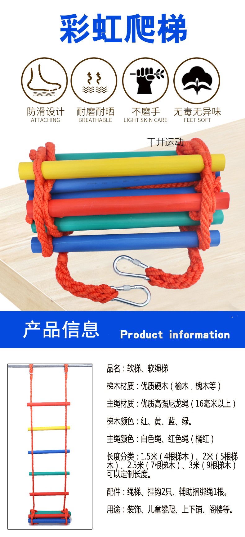 多功能体能训练梯家用绳梯可折叠软梯幼儿园专用爬梯儿童攀爬绳梯