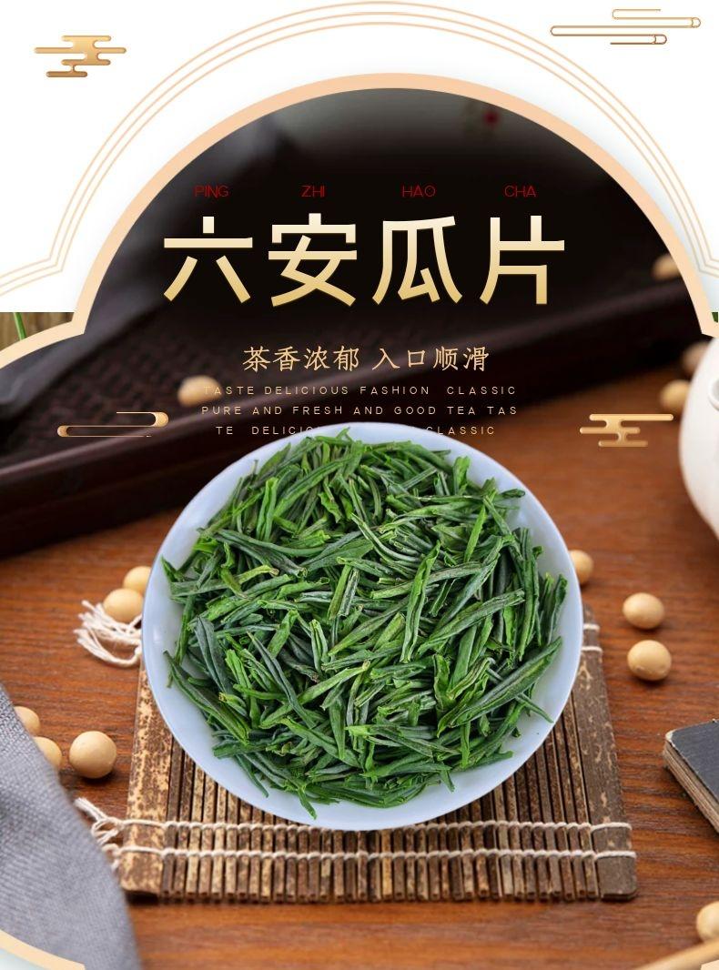 2021新茶六安瓜片春茶雨前金寨新茶綠茶茶葉片茶安徽名茶禮盒500g500g