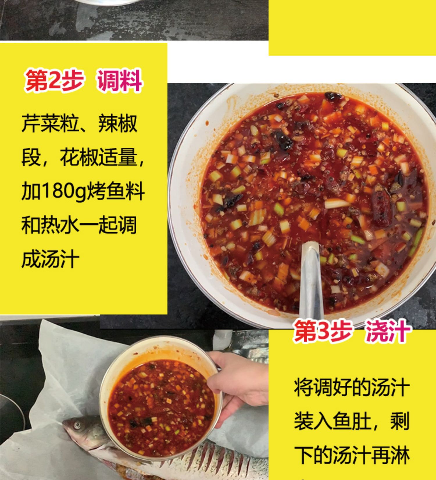 纸包鱼专用料巫山纸上烤鱼秘制料重庆烤鱼调料烤鱼饭酱料商用配方2包