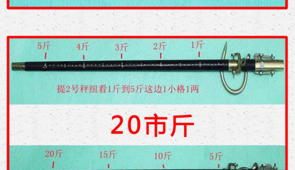 60公斤杆秤的认识图解图片