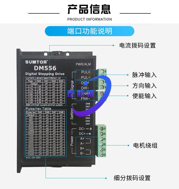 2a三拓dm556步进驱动器 dm556(5.