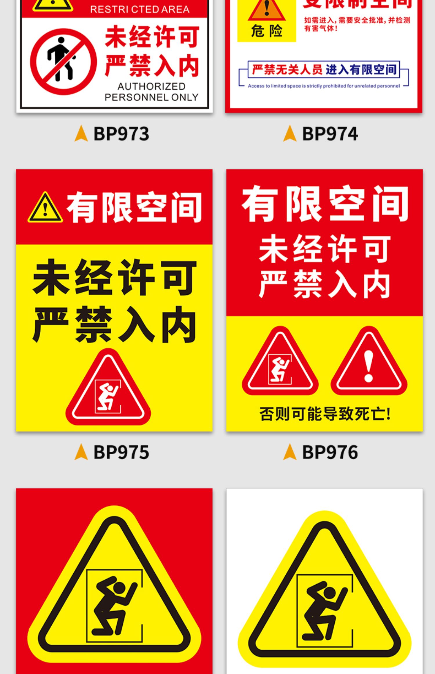有限空间安全告知牌警告标识密闭受限空间作业告示警示牌子贴纸安全