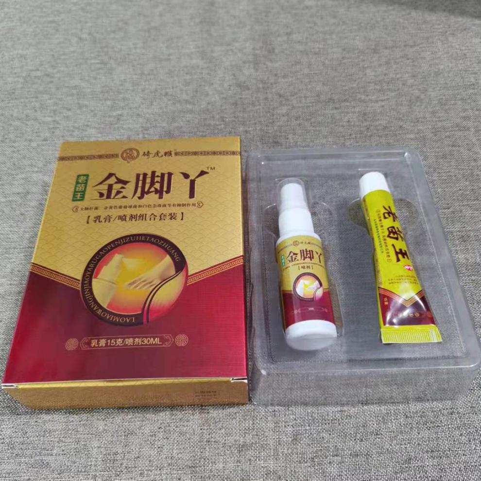 金脚丫老苗王痒烂脚药糜烂性真菌脚藓喷雾脚起泡脱皮痒水泡型烂气