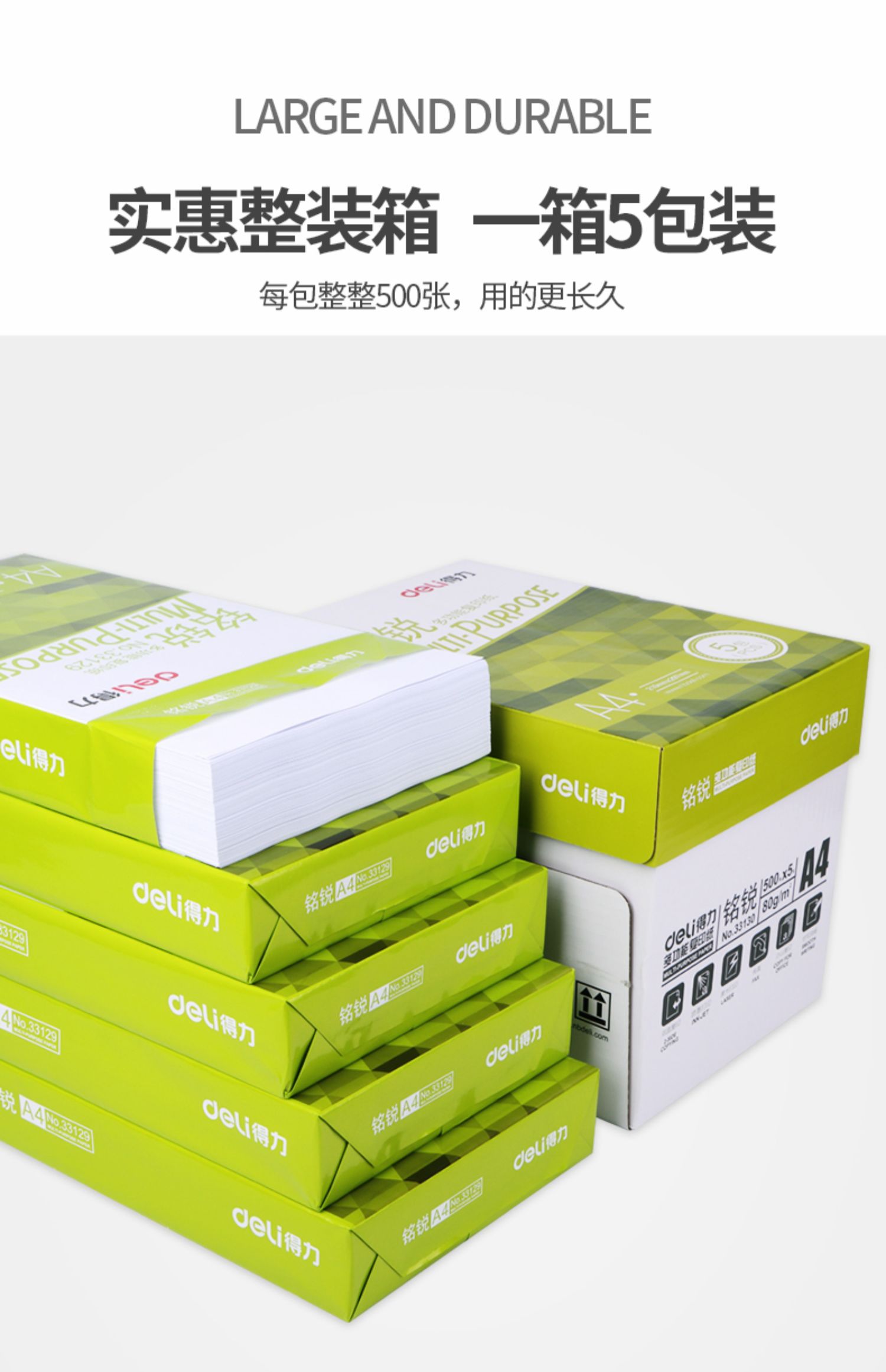 小郎人佳宣铭锐a4纸打印纸复印纸70g80克白纸办公用品a4整箱批发单包