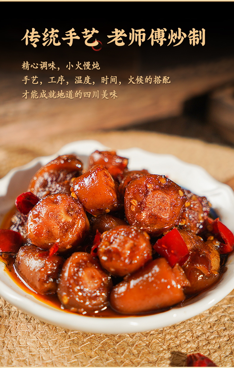 回味一梦香辣猪尾150g四川特产冷吃猪尾巴卤制卤味小吃零食香辣猪尾
