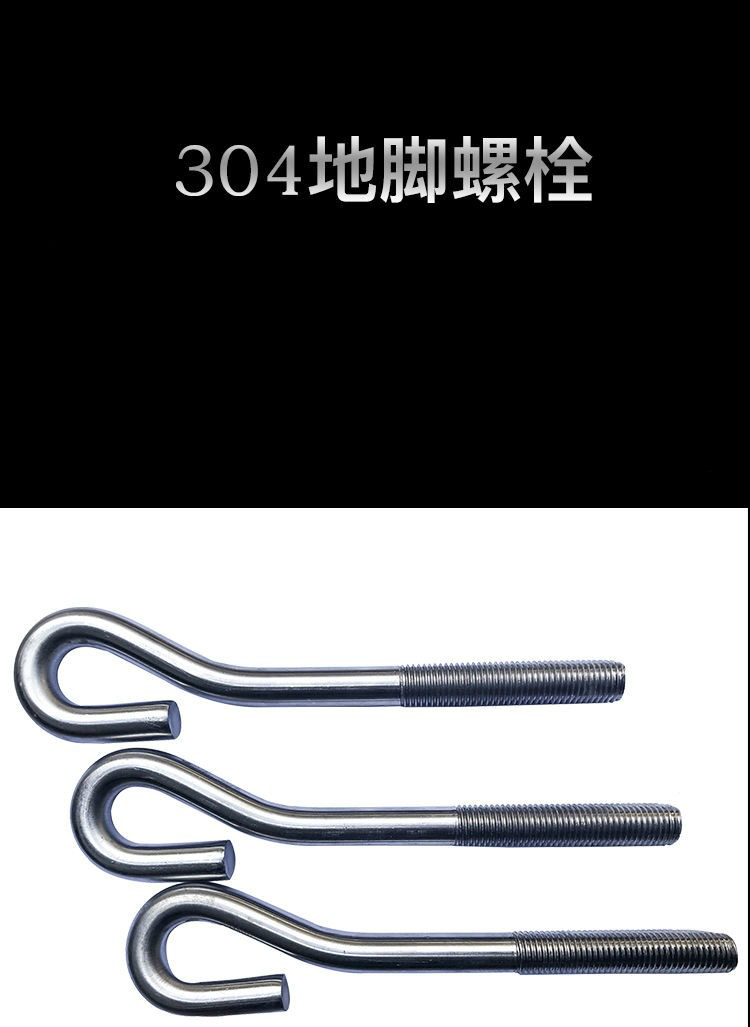 gb799304不锈钢预埋螺栓地脚螺栓l型9字型m10m12m16m20m24m30m8150含1