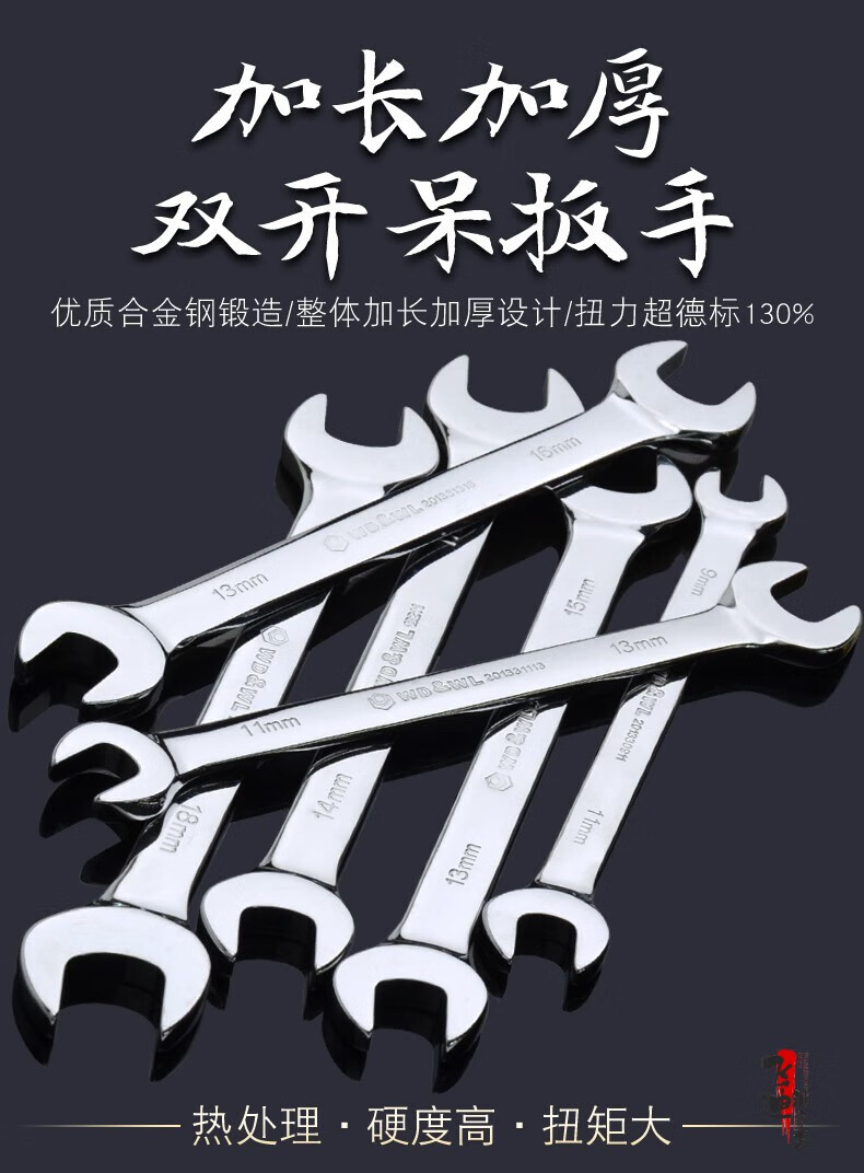 【自营旗舰店】威达加长型镜抛双头开口梅花呆扳手8-10安装维修快速