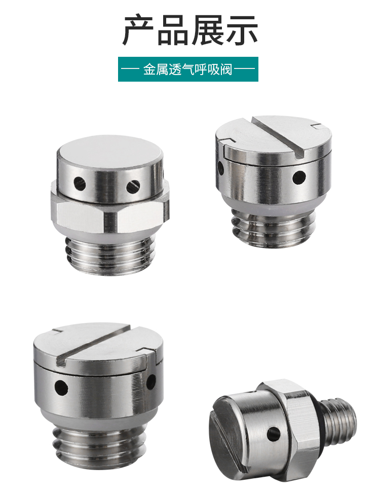 金属不锈钢防水透气阀m12呼吸阀汽车led灯通气阀平衡阀解压阀m16 m20*