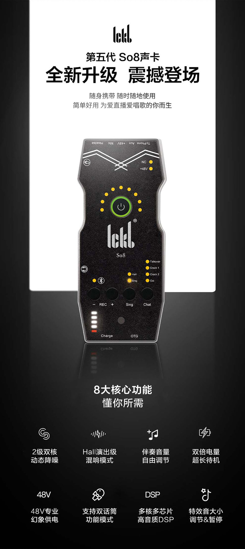 ickbso8声卡手机电脑室内户外通用网红主播直播唱歌录音k歌专业音频