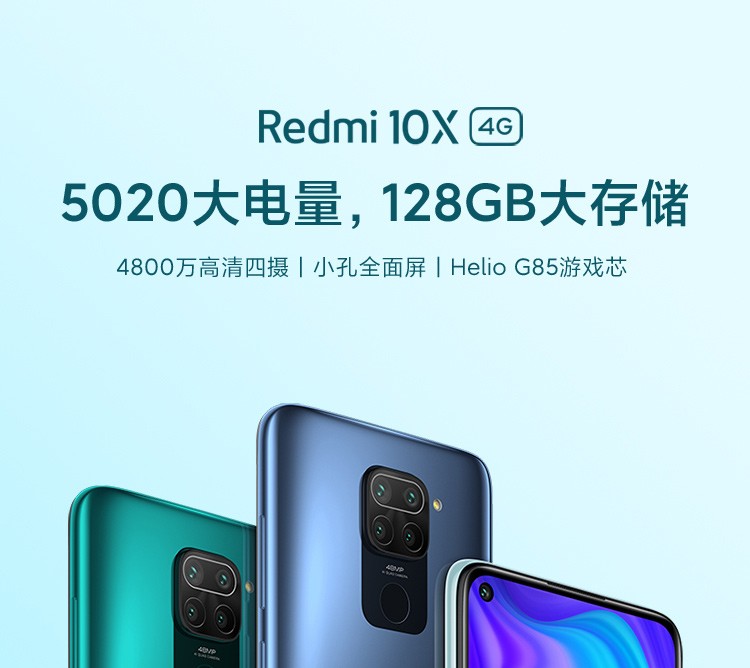 小米redmi红米10x4g全网通手机超长续航5020毫安电池冰雾白6gb128gb