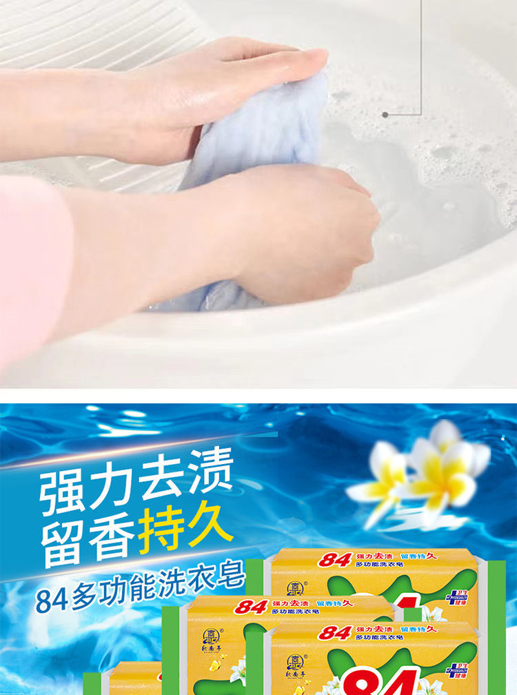 伈优良品 84洗衣皂肥皂衣物透明皂内衣皂皂增白皂婴儿宝宝皂无磷不伤手 5块装