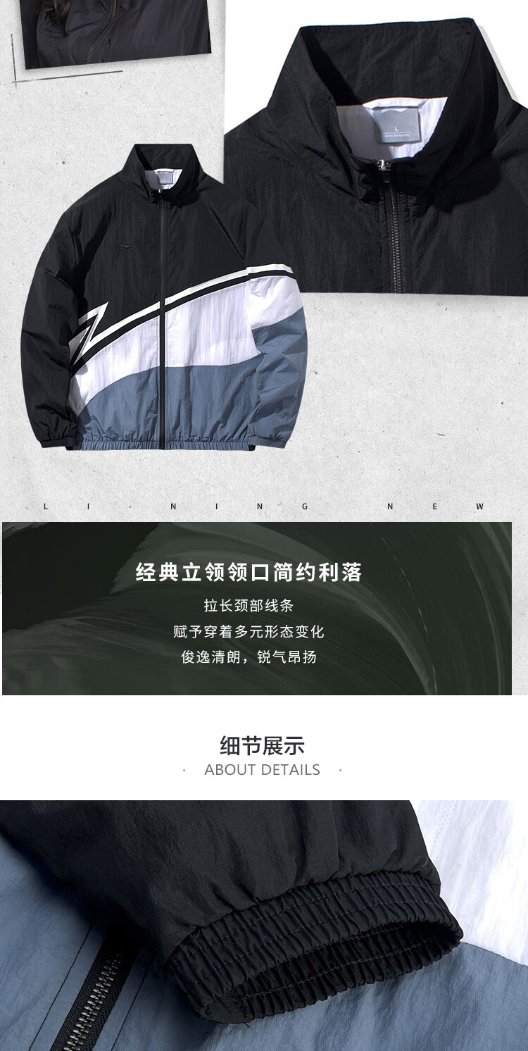 李宁外套男春秋开衫女休闲情侣装梭织立领夹克拼接运动服ajdq036 洋溢