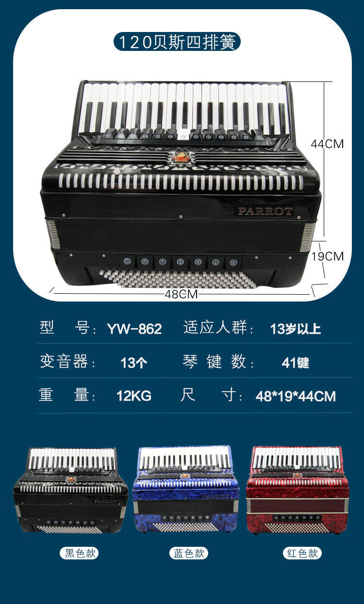 手风琴60贝司96贝司120贝司三排簧四排簧德国yw82360贝司