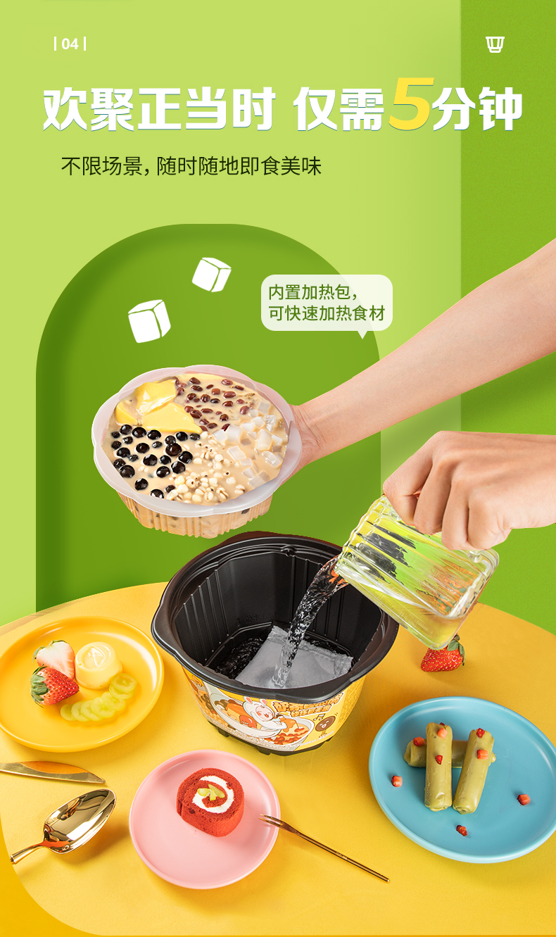 血糯米饮品自热小火锅自助锅方便自煮烧仙草盒装整箱奶茶自热锅2盒