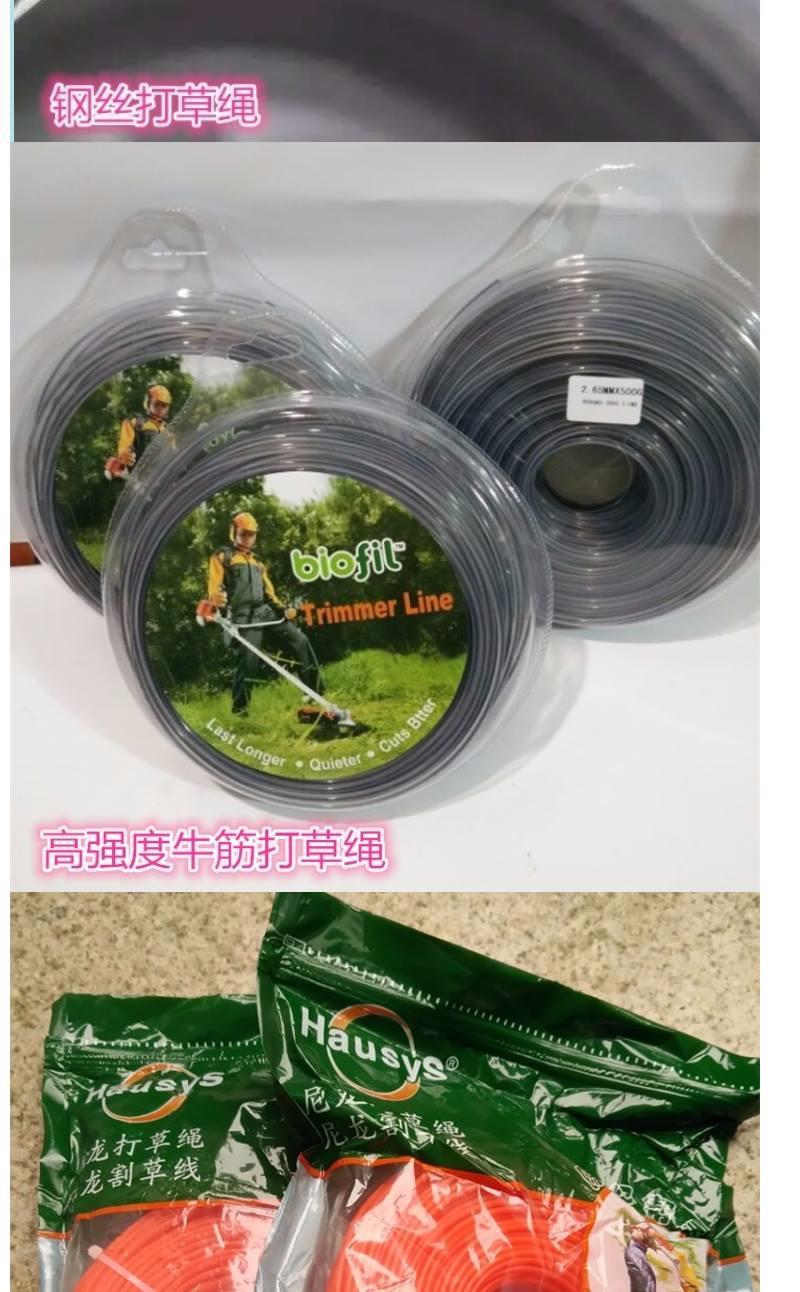 花果山割草机钢丝尼龙牛筋打草绳绳割灌机配件打草头割草绳修草绳2022