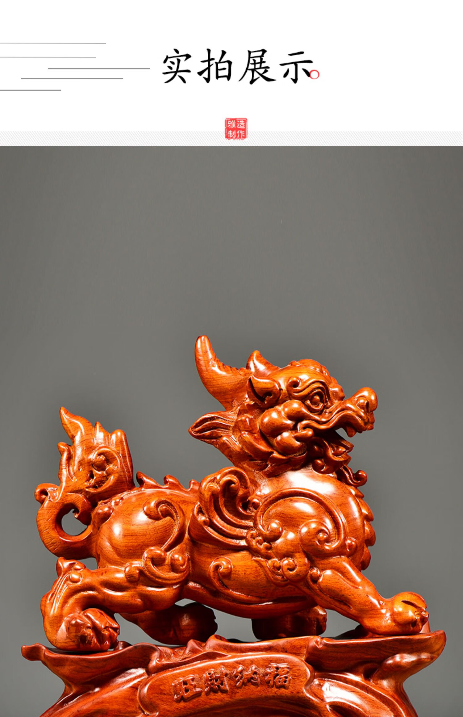 招财貔貅木雕摆件 花梨木雕貔貅摆件实木皮丘动物家居客厅酒柜装饰